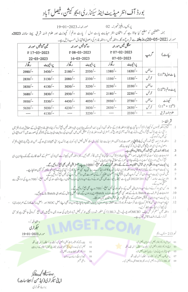 BISE fsd admission fee schedule 2023