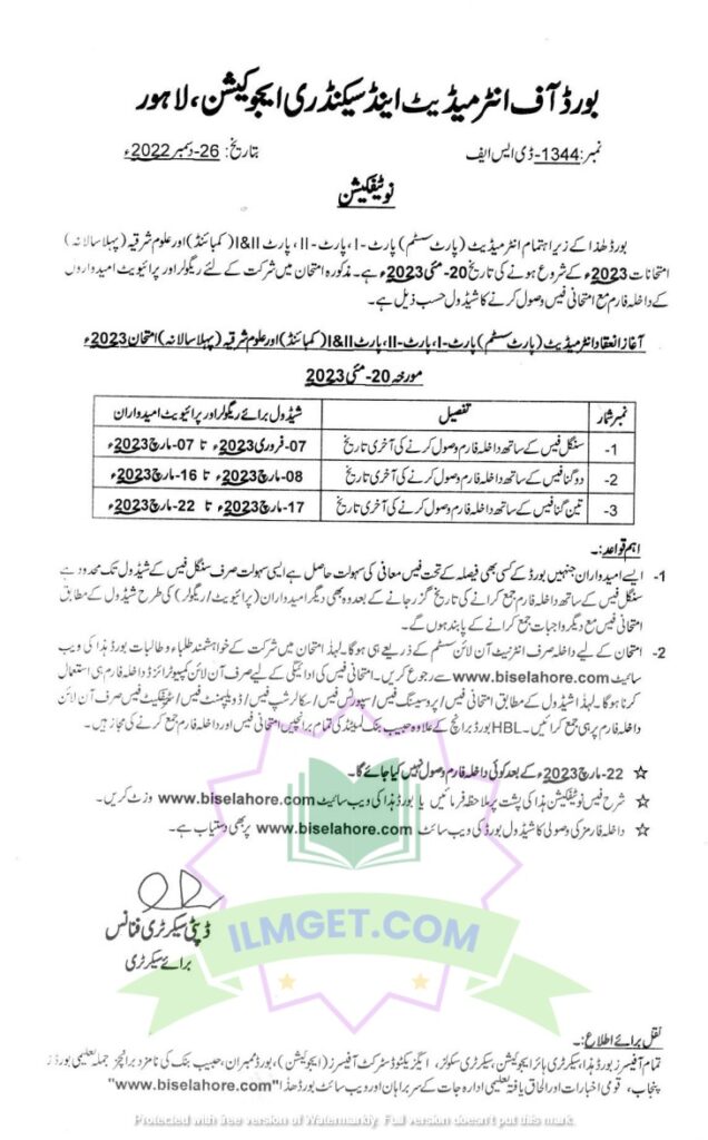 1st Year date sheet 2023 Lahore Board