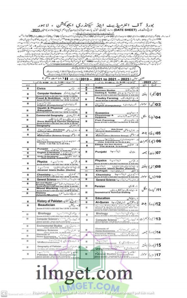 10th Class Multan Board Date Sheet 2023