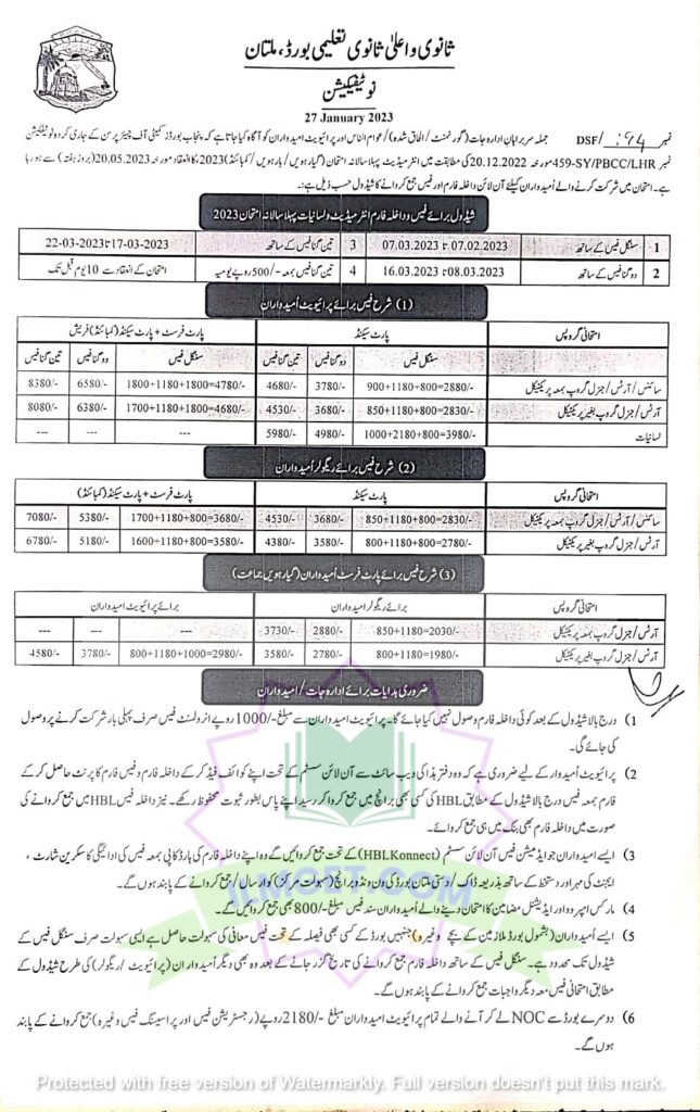 BISE Multan Board admission fee 2023 for regular and private 12th class 2nd year