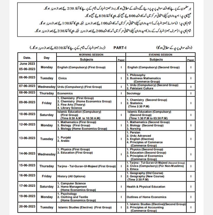 1st Year exam date sheet 2023 Faisalabad Board